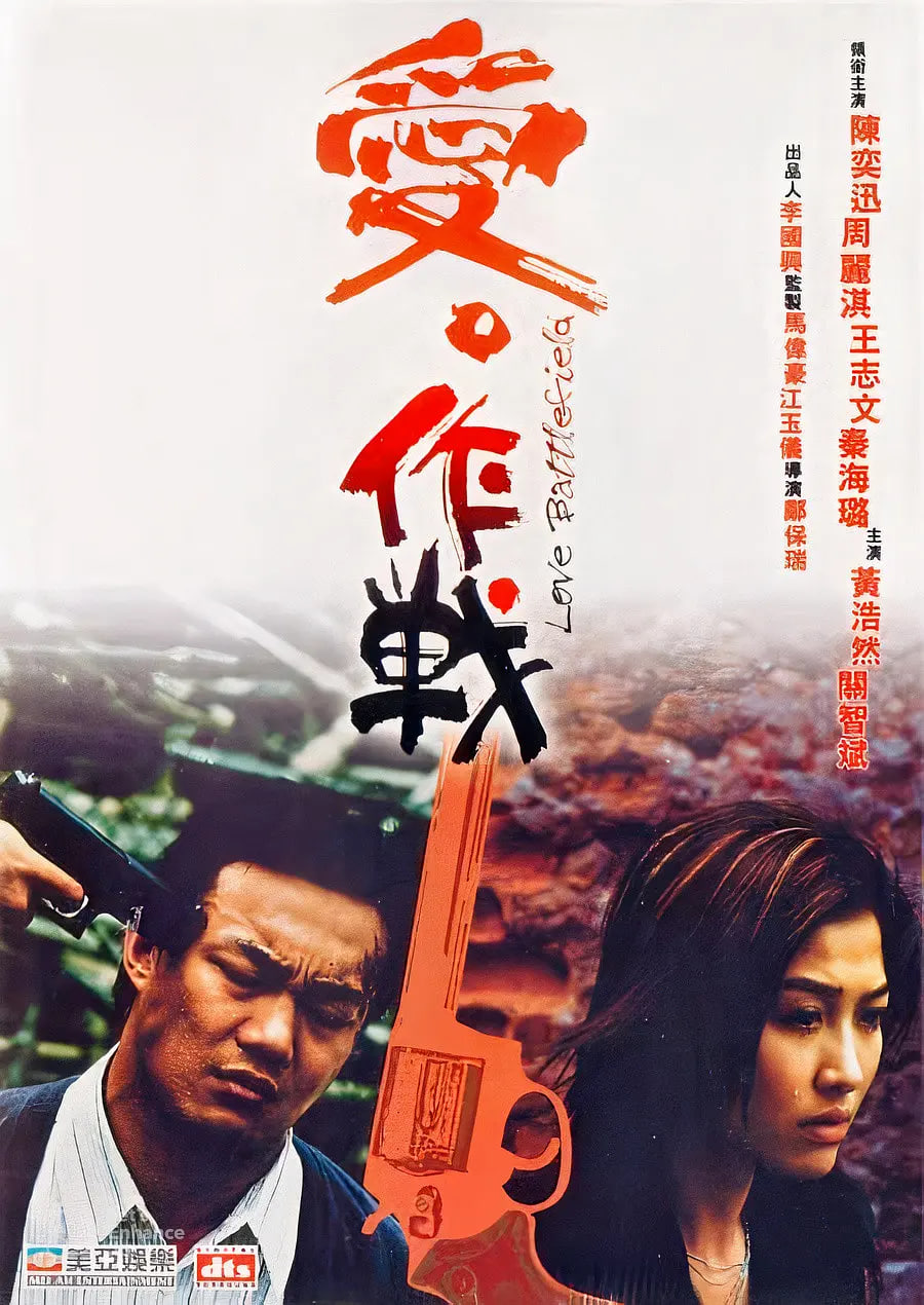 爱‧作战封面图