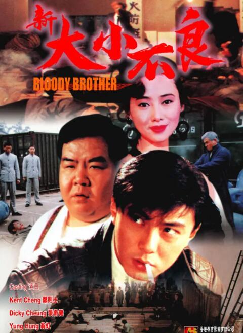 新大小不良封面图