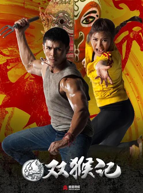 双胞胎猴子封面图