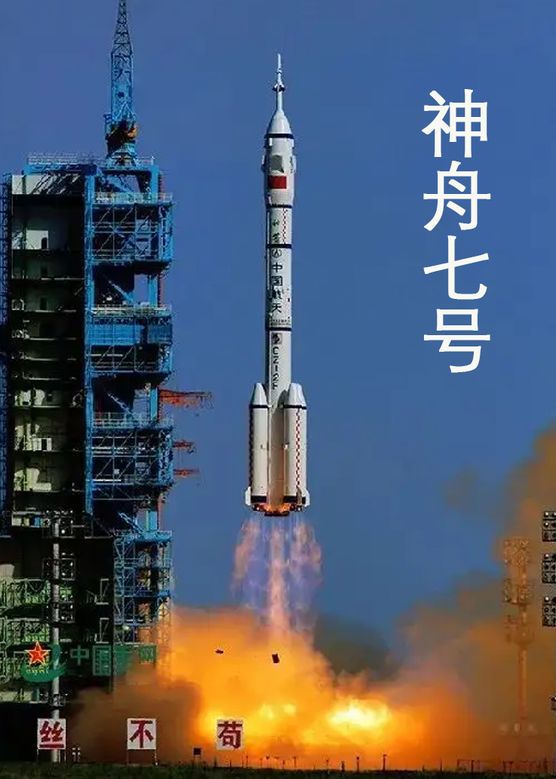 神州征途封面图