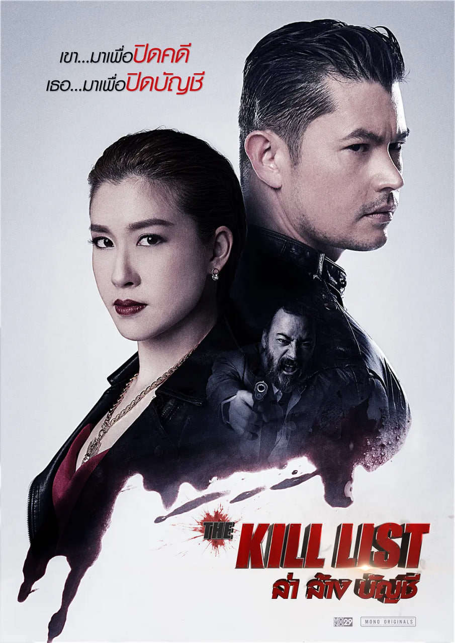 猎杀清单封面图