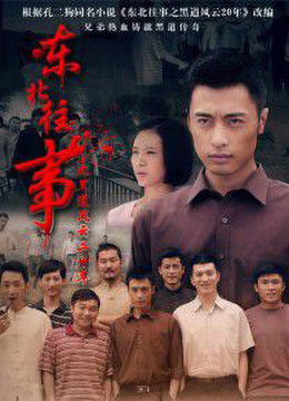 东北往事之我叫赵红兵封面图