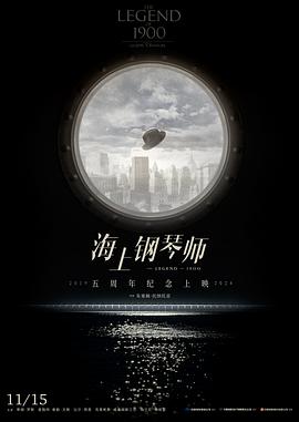 海上钢琴师[预告片]封面图