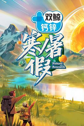 寒暑假暑假篇封面图