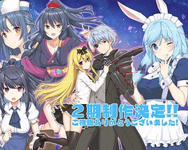 平凡职业造就世界最强 第二季封面图