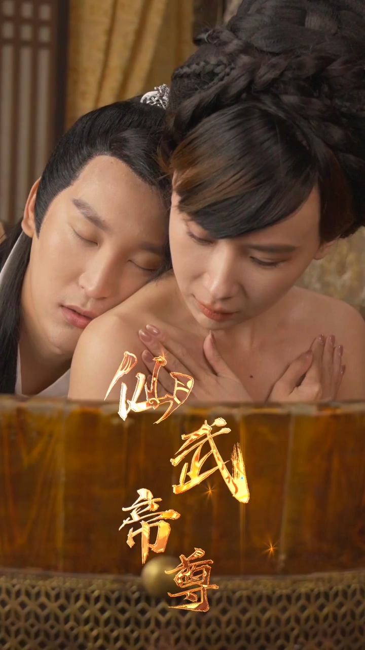 仙武帝尊封面图