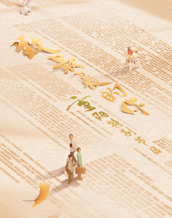 2023年重阳特别节目《致最爱的你》封面图