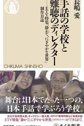 明晴学园的寂乐青春封面图