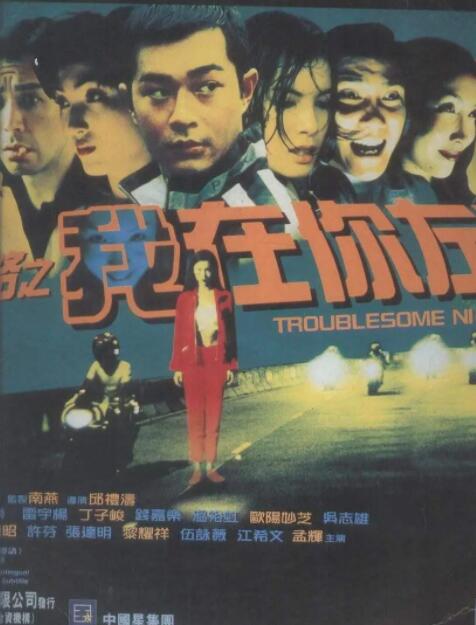 阴阳路2：我在你左右封面图