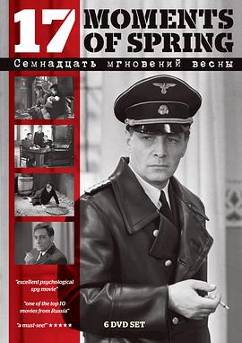 春天的十七个瞬间封面图