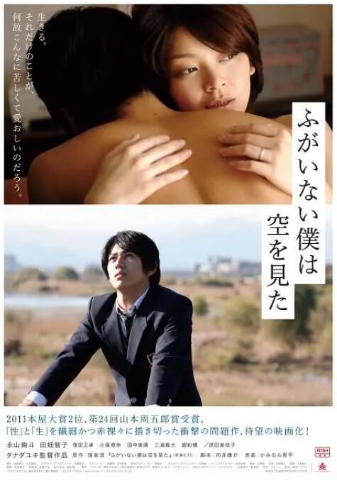 无用的我看见了天封面图