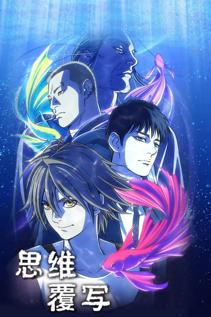 思维覆写封面图