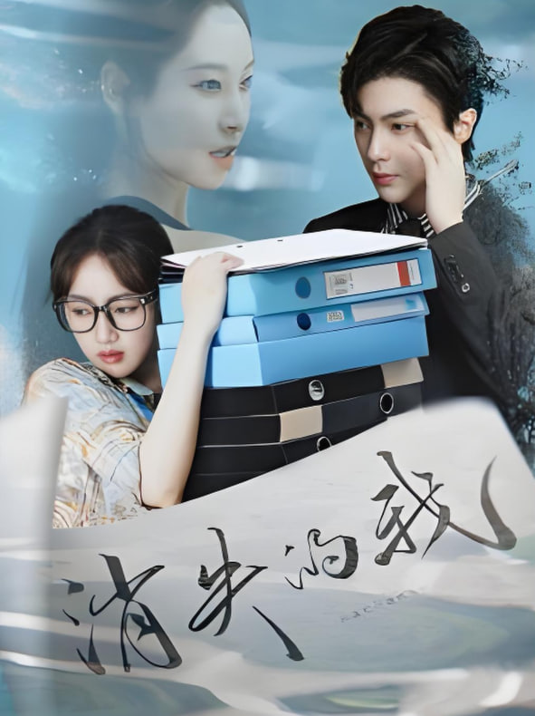 消失的我封面图