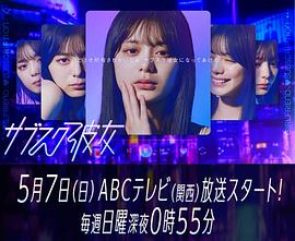 订阅女友封面图