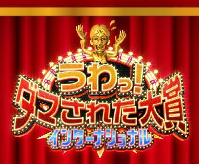 整人大赏国际版封面图