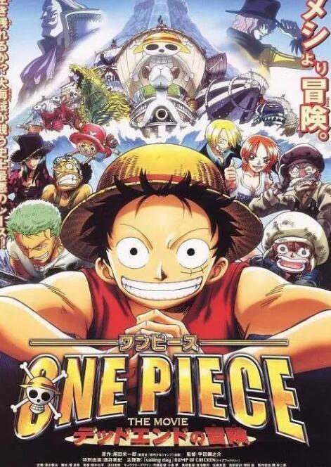 海贼王剧场版4：死亡尽头的冒险封面图