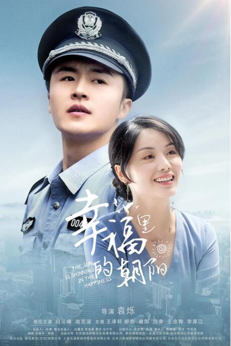 幸福里的朝阳封面图