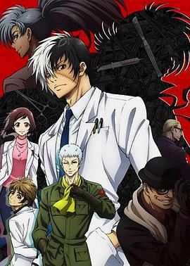 青年黑杰克日语封面图