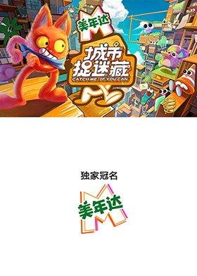 城市捉迷藏封面图