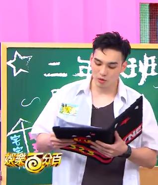 娱乐百分百二年八班开学了封面图