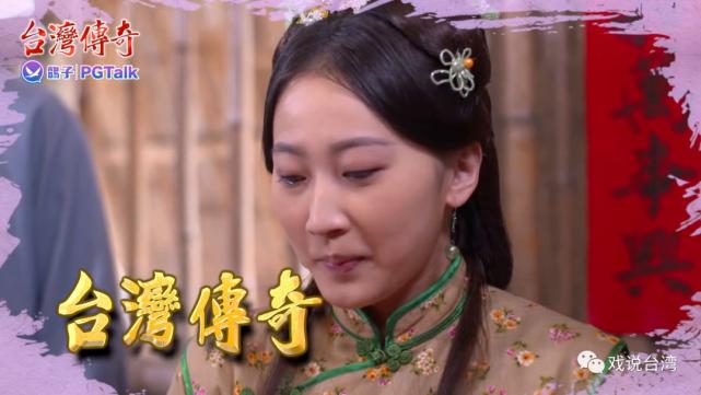 台湾传奇封面图