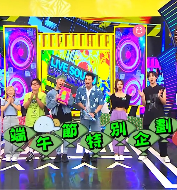 娱乐百分百端午节特别企划2023封面图