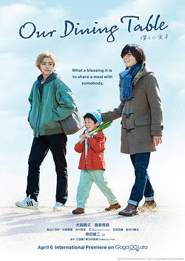 我们的餐桌封面图