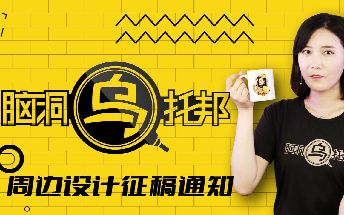 脑洞乌托邦封面图