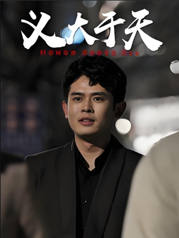 义大于天封面图