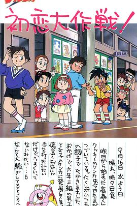 绝对无敌雷神王OVA封面图