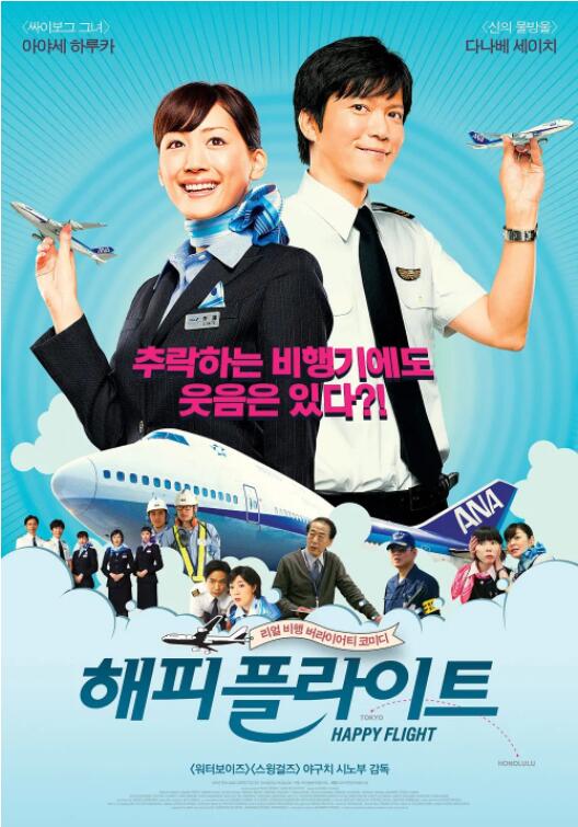 快乐飞行封面图