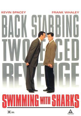 与鲨同游1994封面图