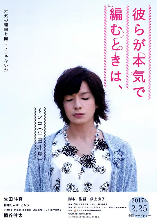 人生密密缝封面图