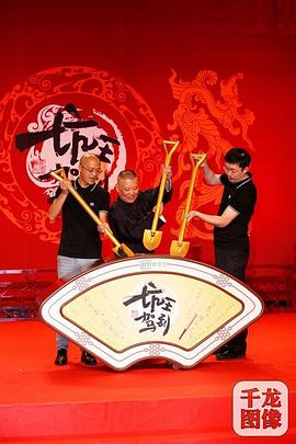 坑王驾到第四季封面图