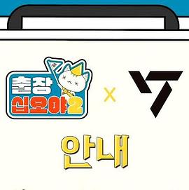 出差十五夜2.SEVENTEEN篇封面图