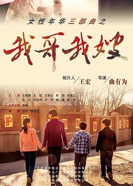 我哥我嫂封面图