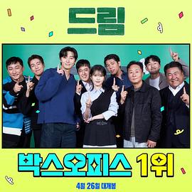 出差十五夜2.DREAM封面图