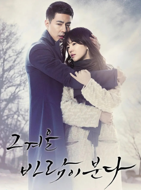 那年冬天，风在吹封面图