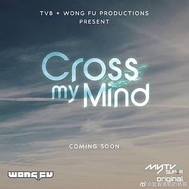 Cross My Mind封面图