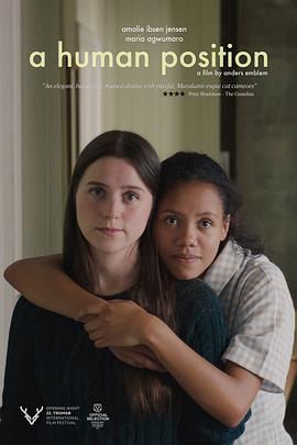 人类的位置封面图