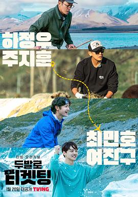 用双脚抢票封面图