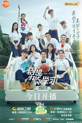 别想打扰我学习封面图