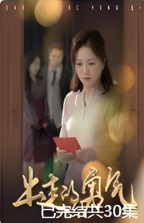 出走的勇气封面图