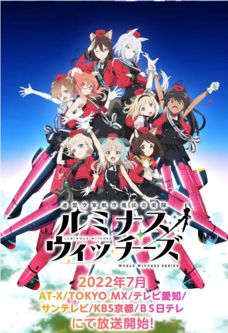 联盟空军航空魔法音乐队封面图