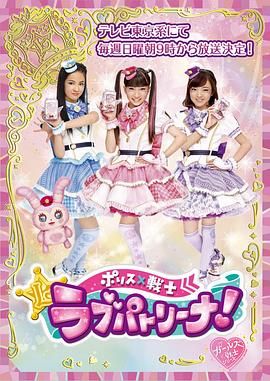 警察×战士 爱心巡护 普通话版封面图