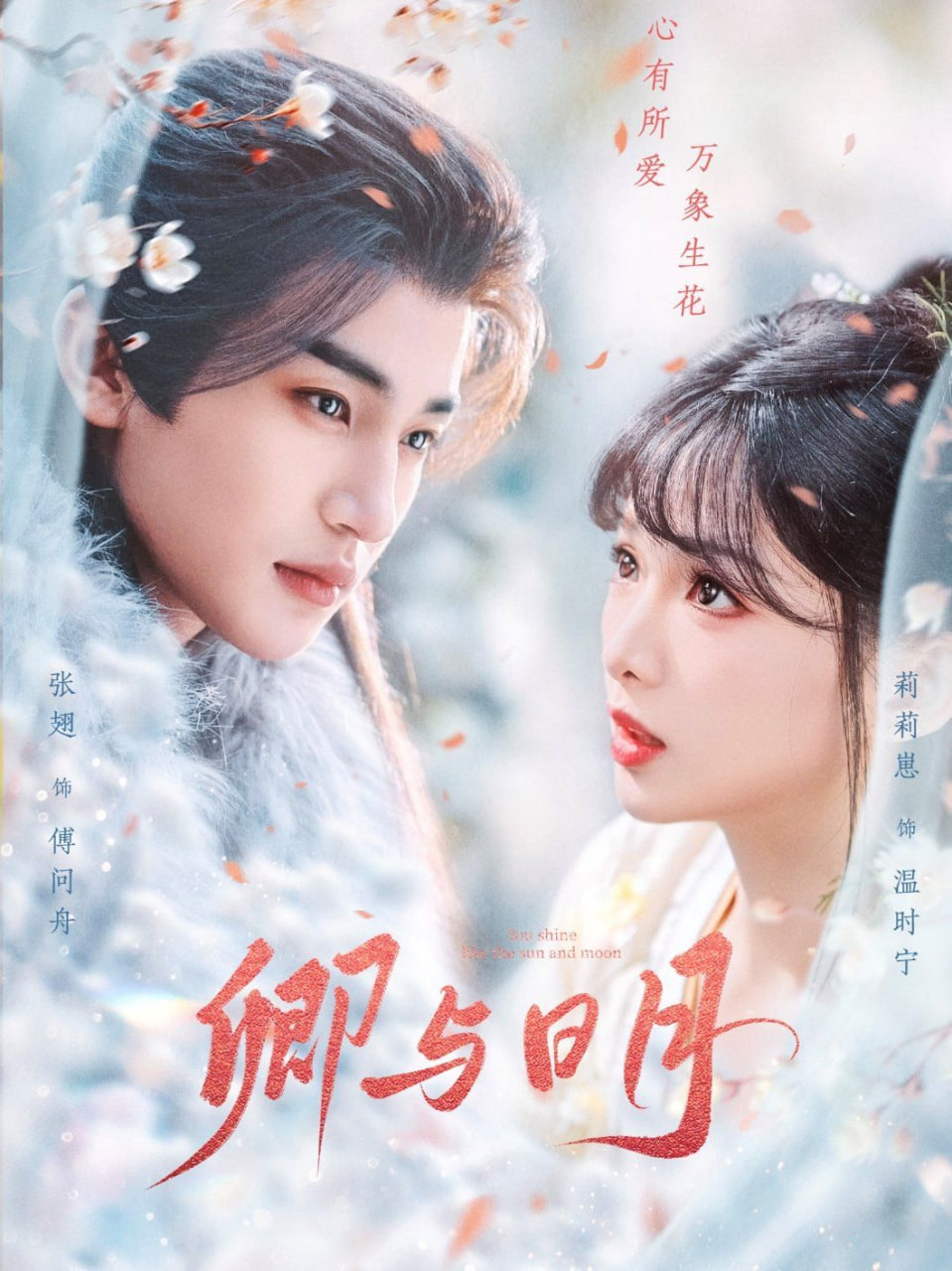 卿与日月＆黑白玫瑰封面图