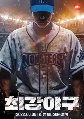 出球制胜封面图