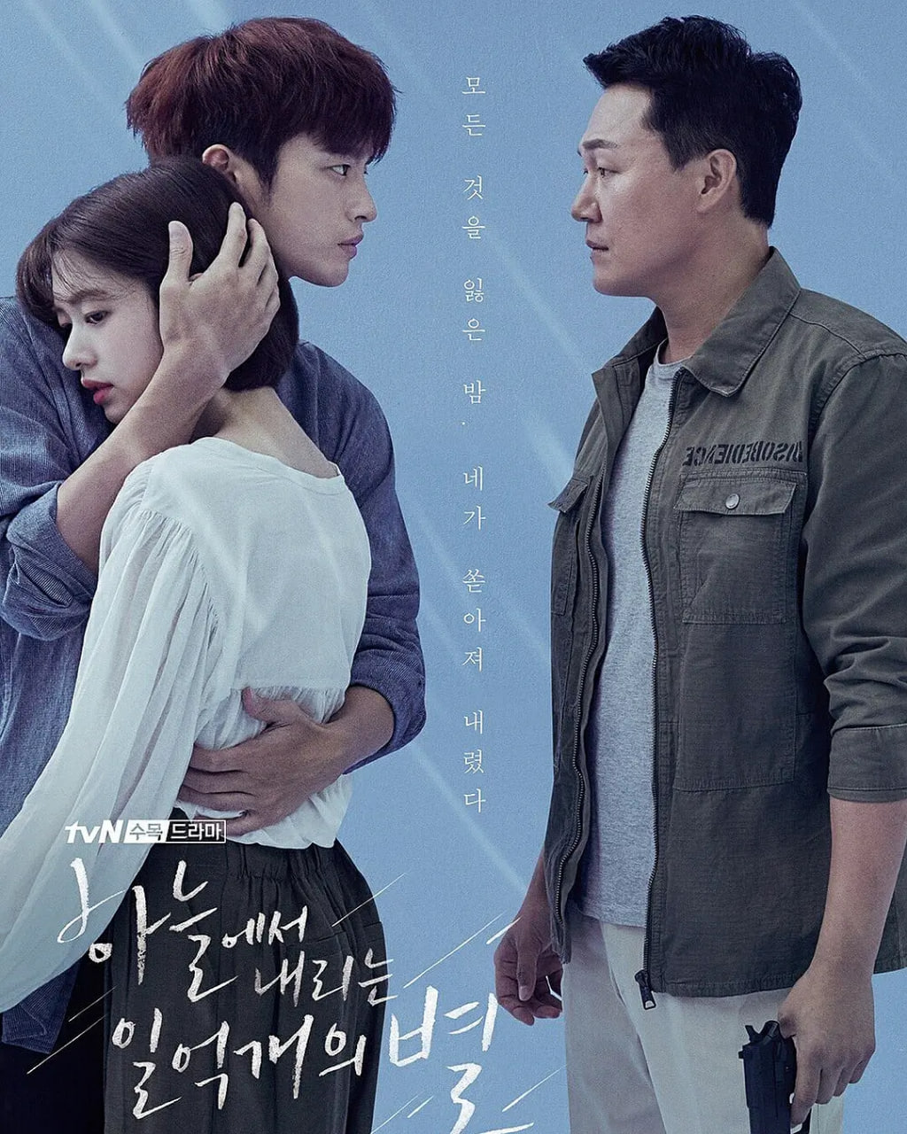 从天而降的一亿颗星星封面图