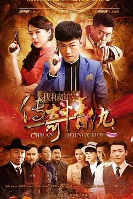 我和她的传奇情封面图