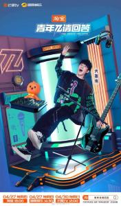 青年π请回答封面图